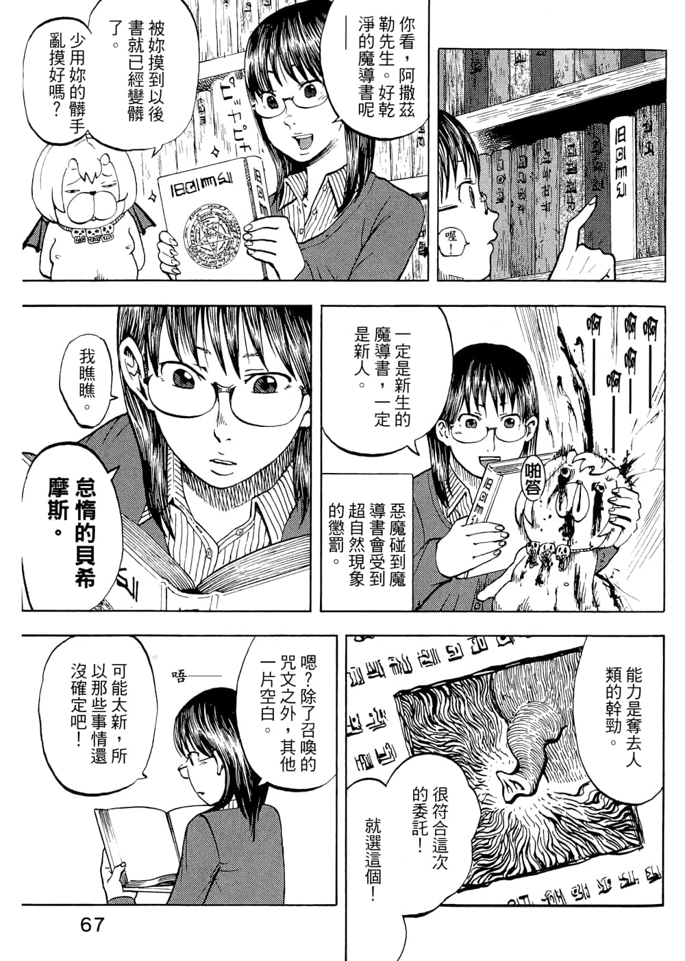 Page 69