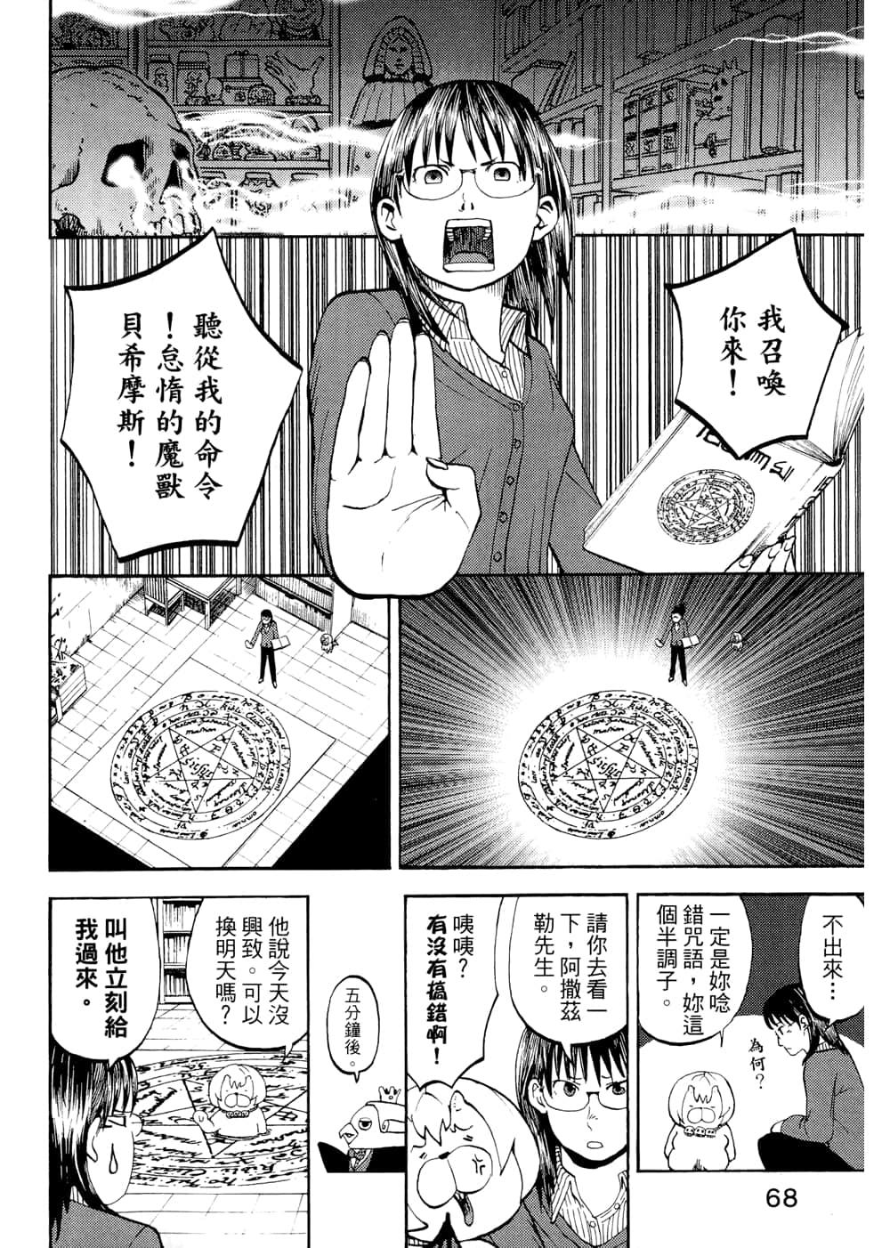 Page 70