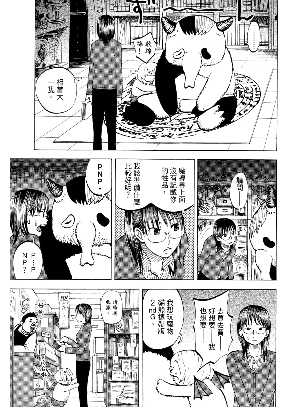 Page 71