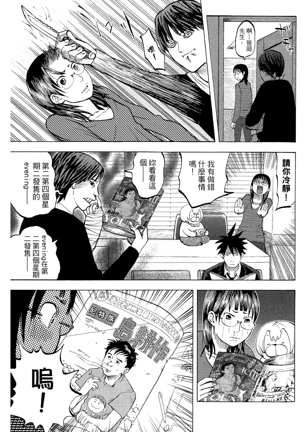 Page 73