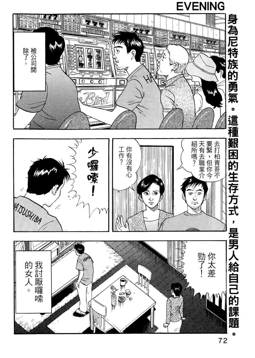 Page 74