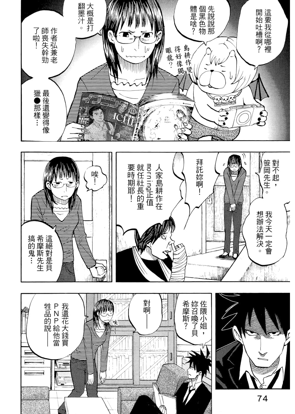 Page 76