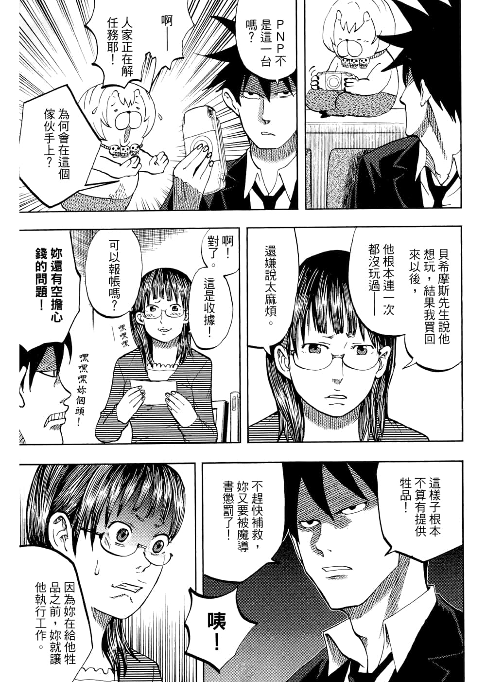 Page 77