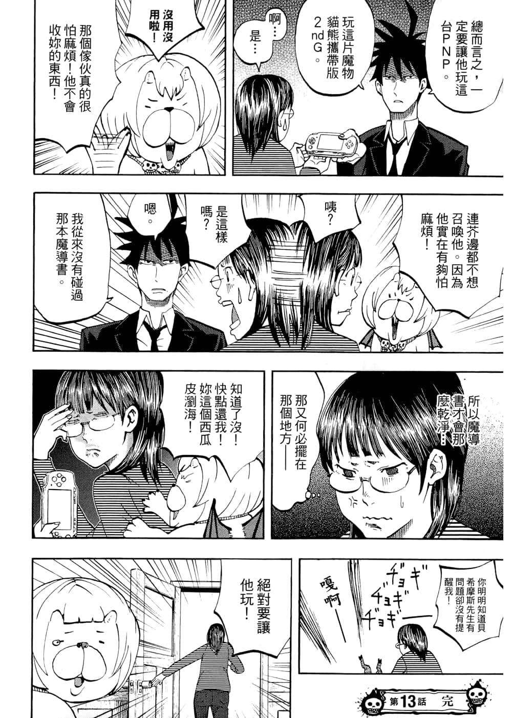 Page 78