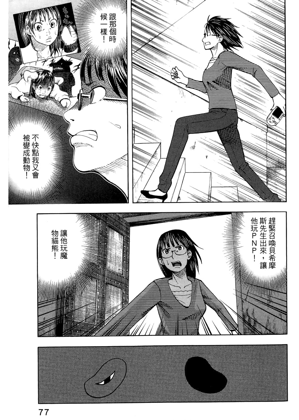 Page 79