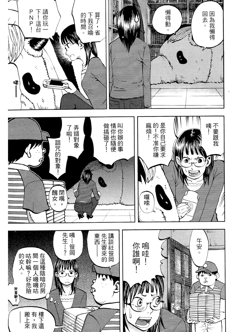 Page 81