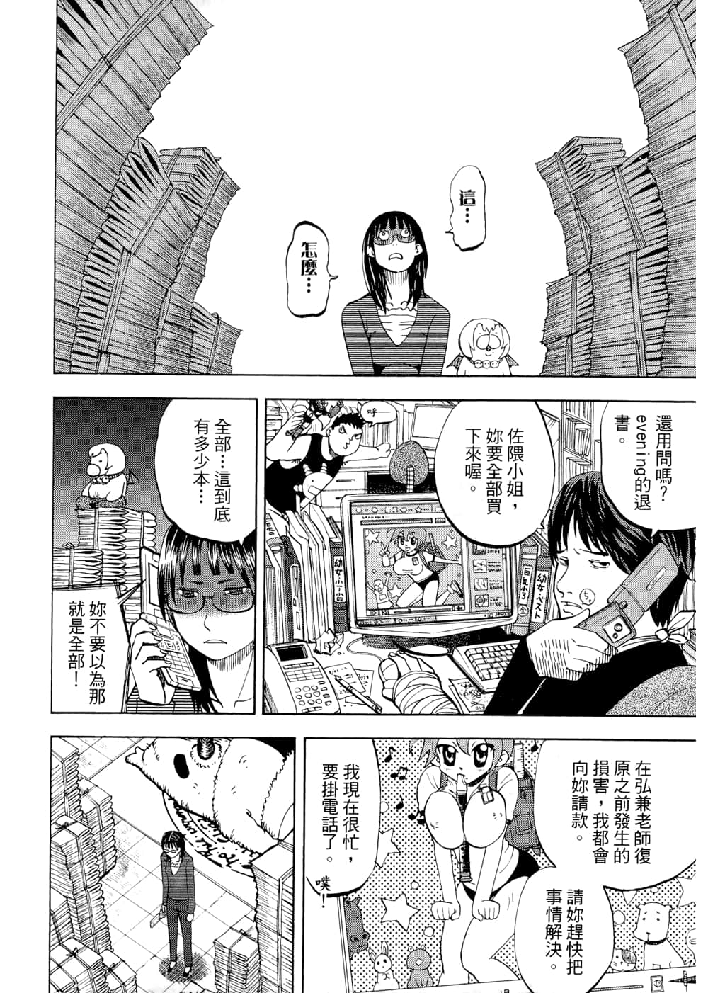 Page 82