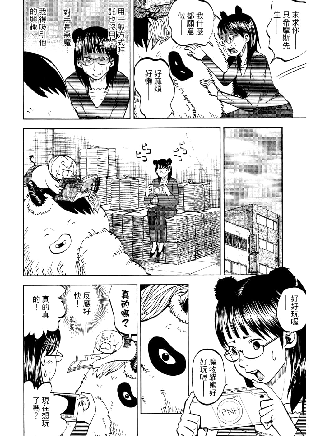 Page 84