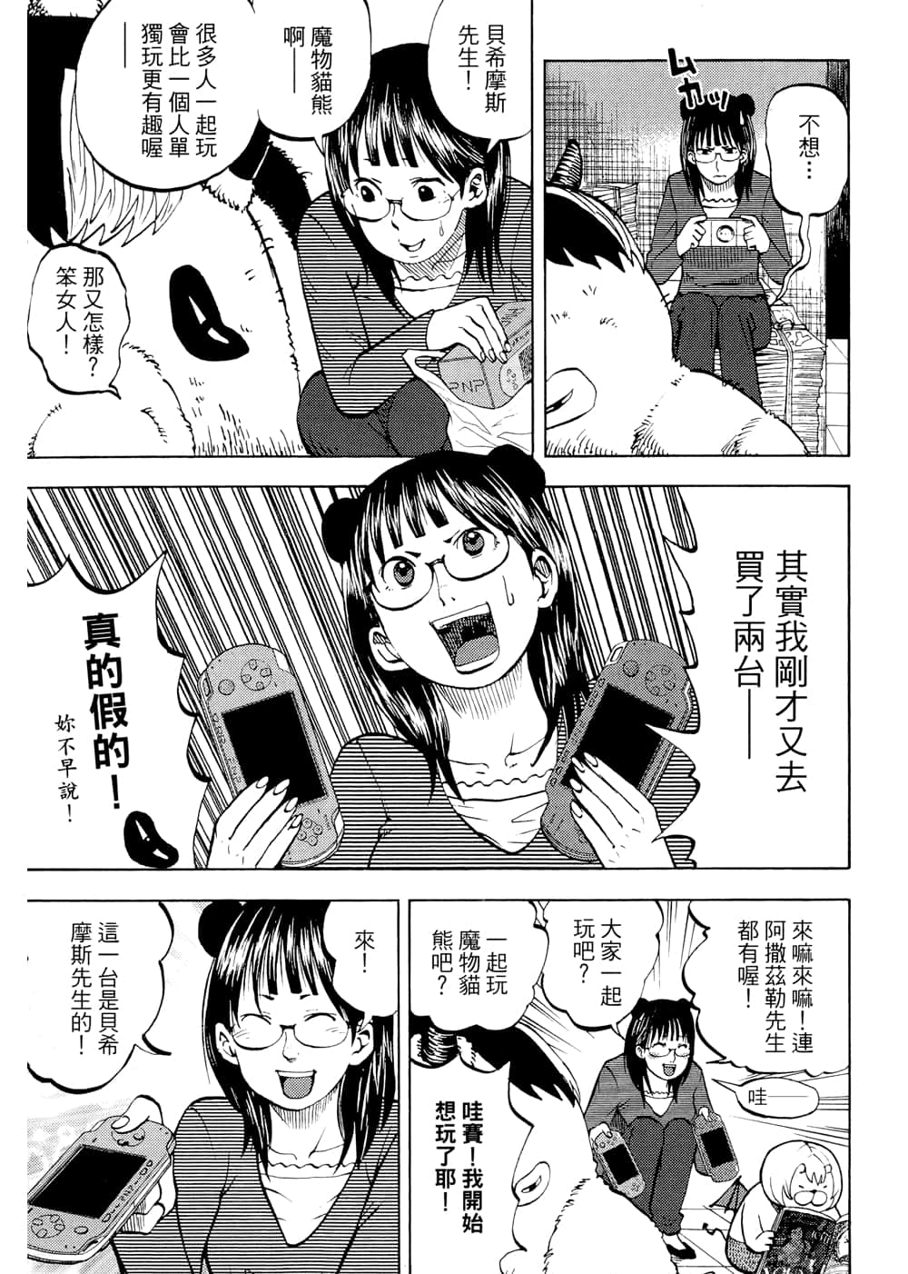 Page 85
