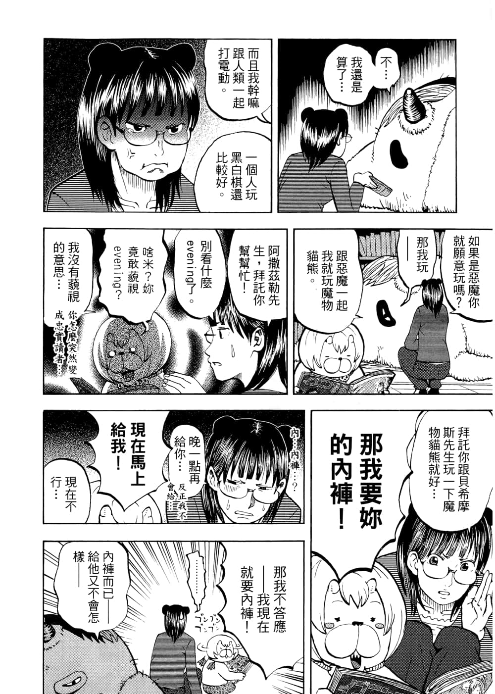 Page 86