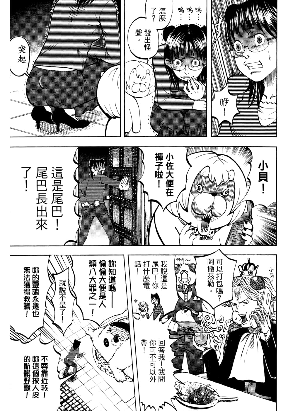 Page 87