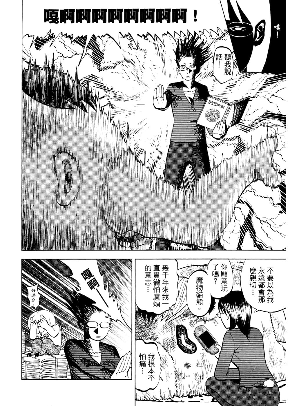 Page 88