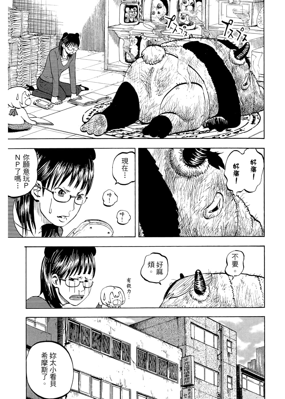 Page 89