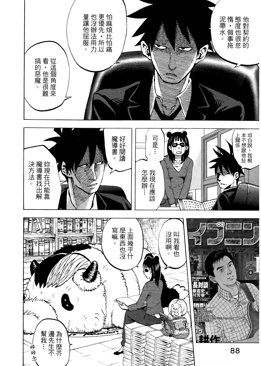 Page 90