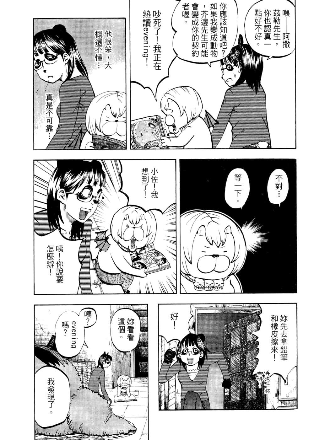 Page 91
