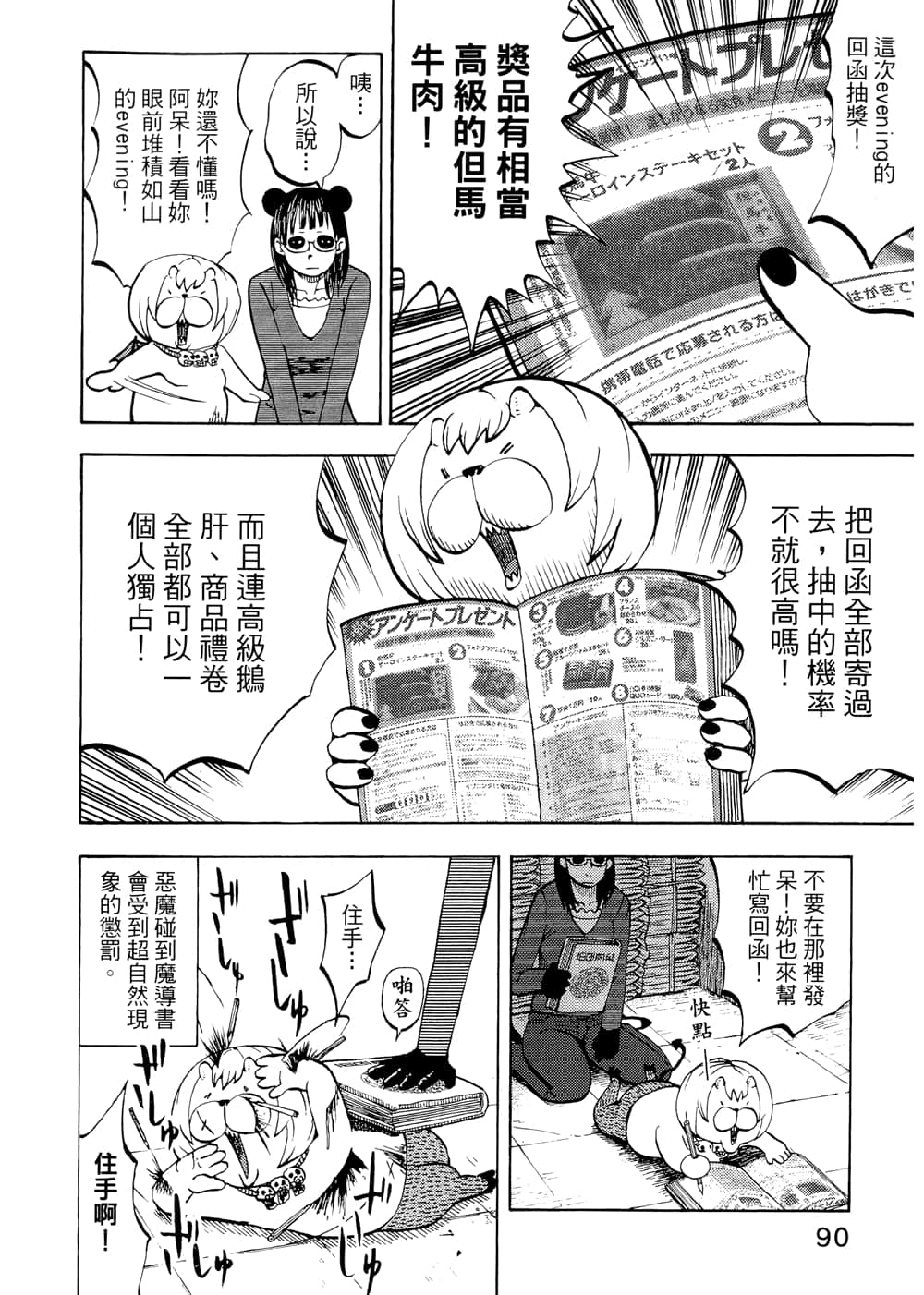 Page 92