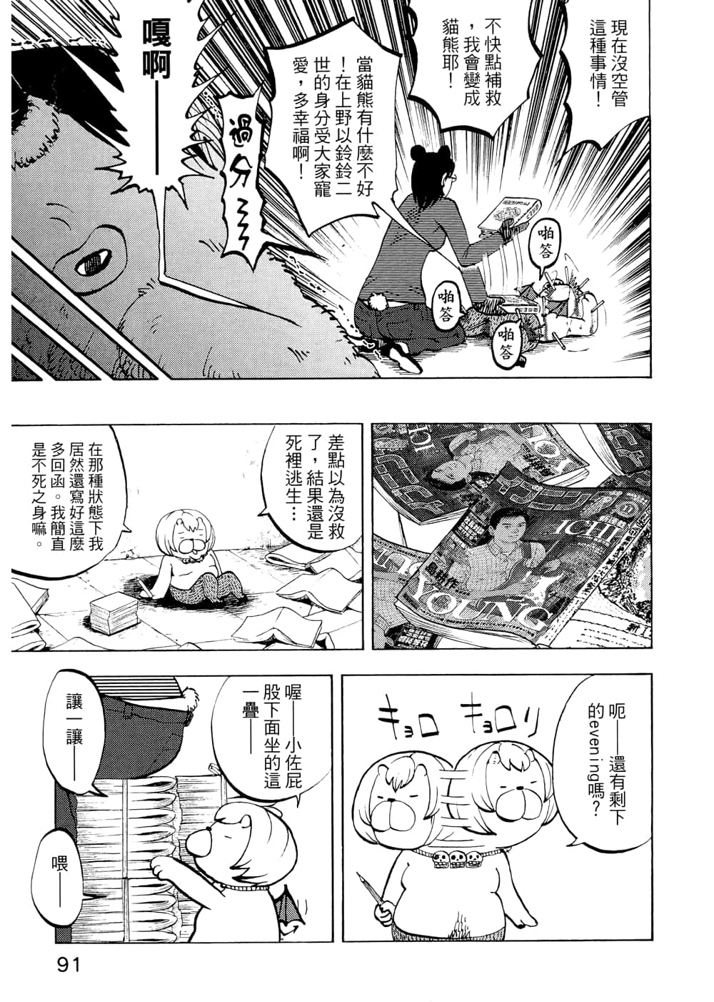 Page 93