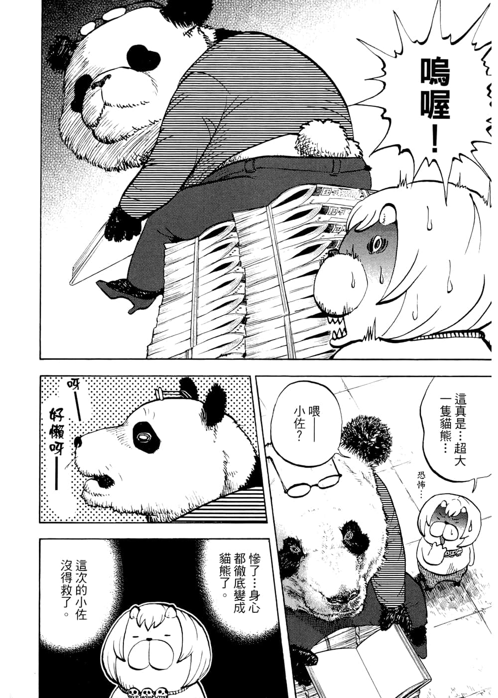 Page 94