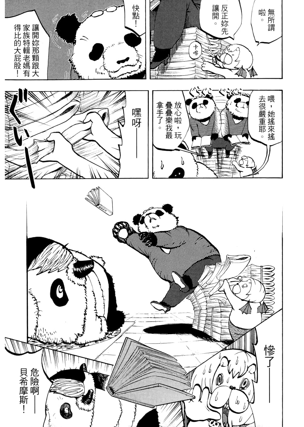Page 95