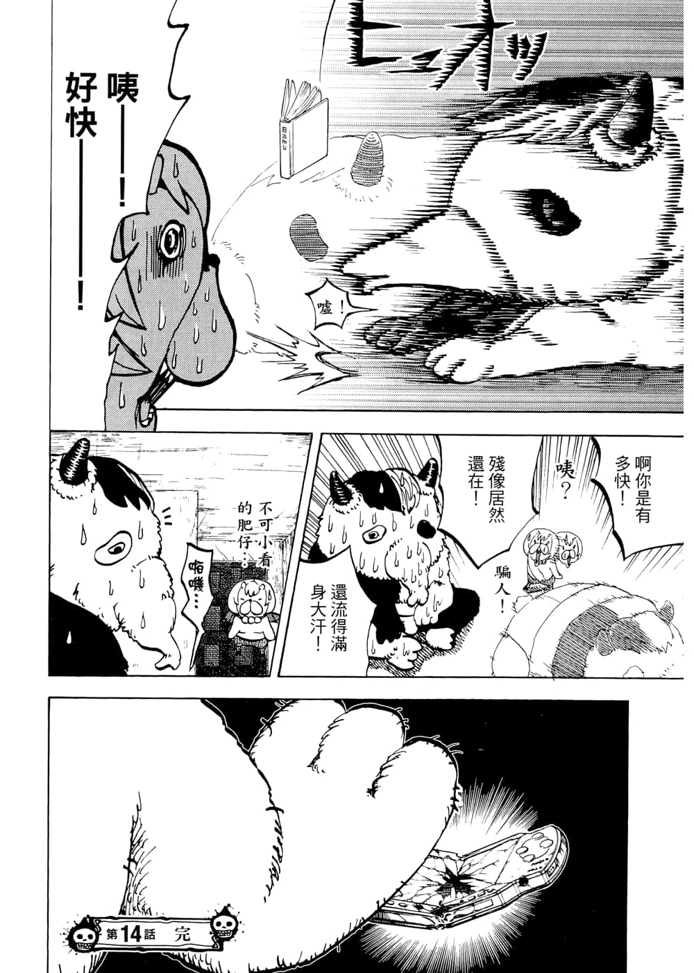 Page 96