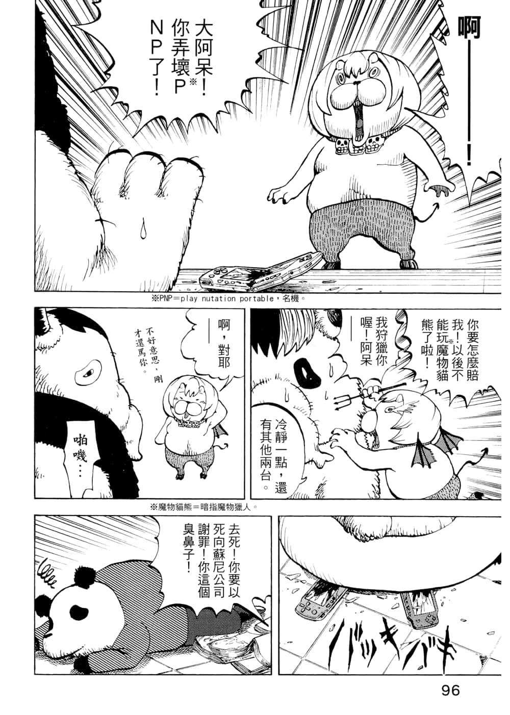 Page 98