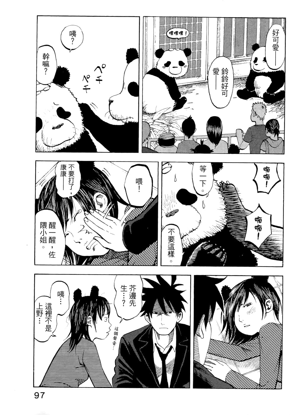 Page 99