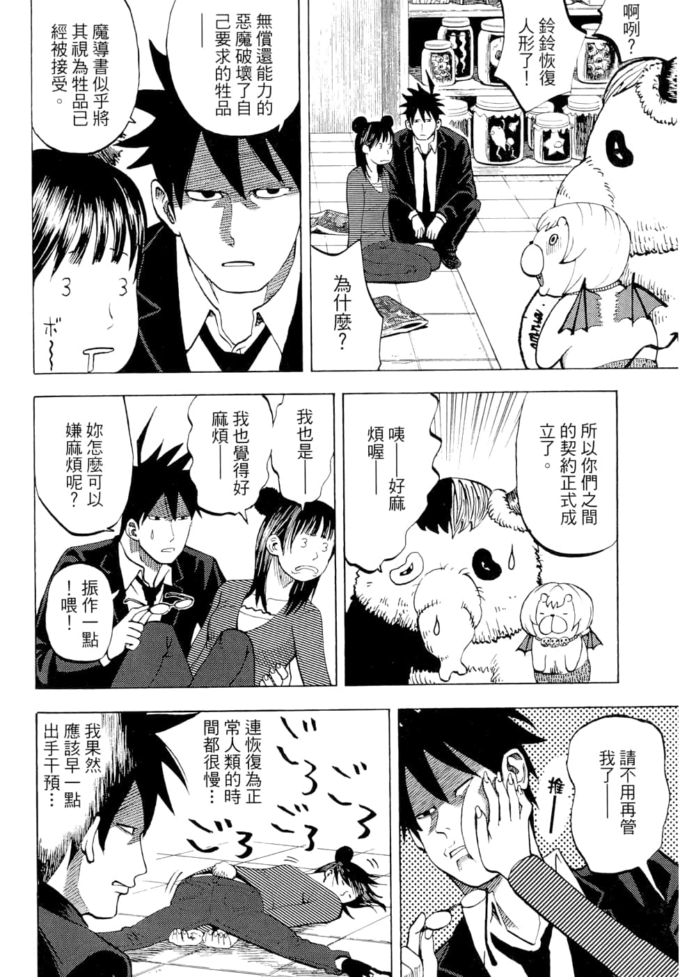 Page 100
