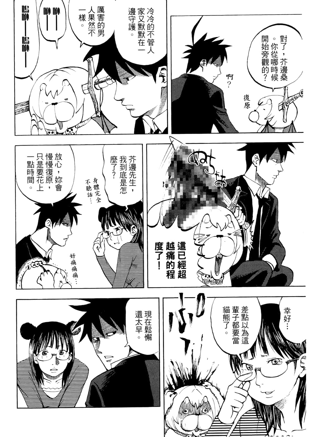 Page 102