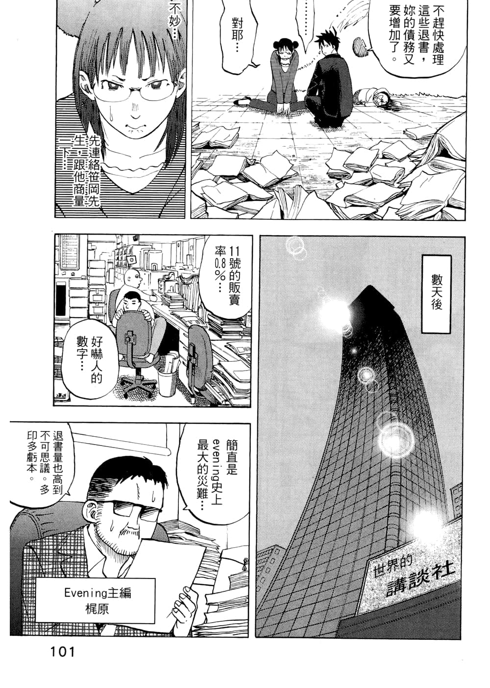 Page 103