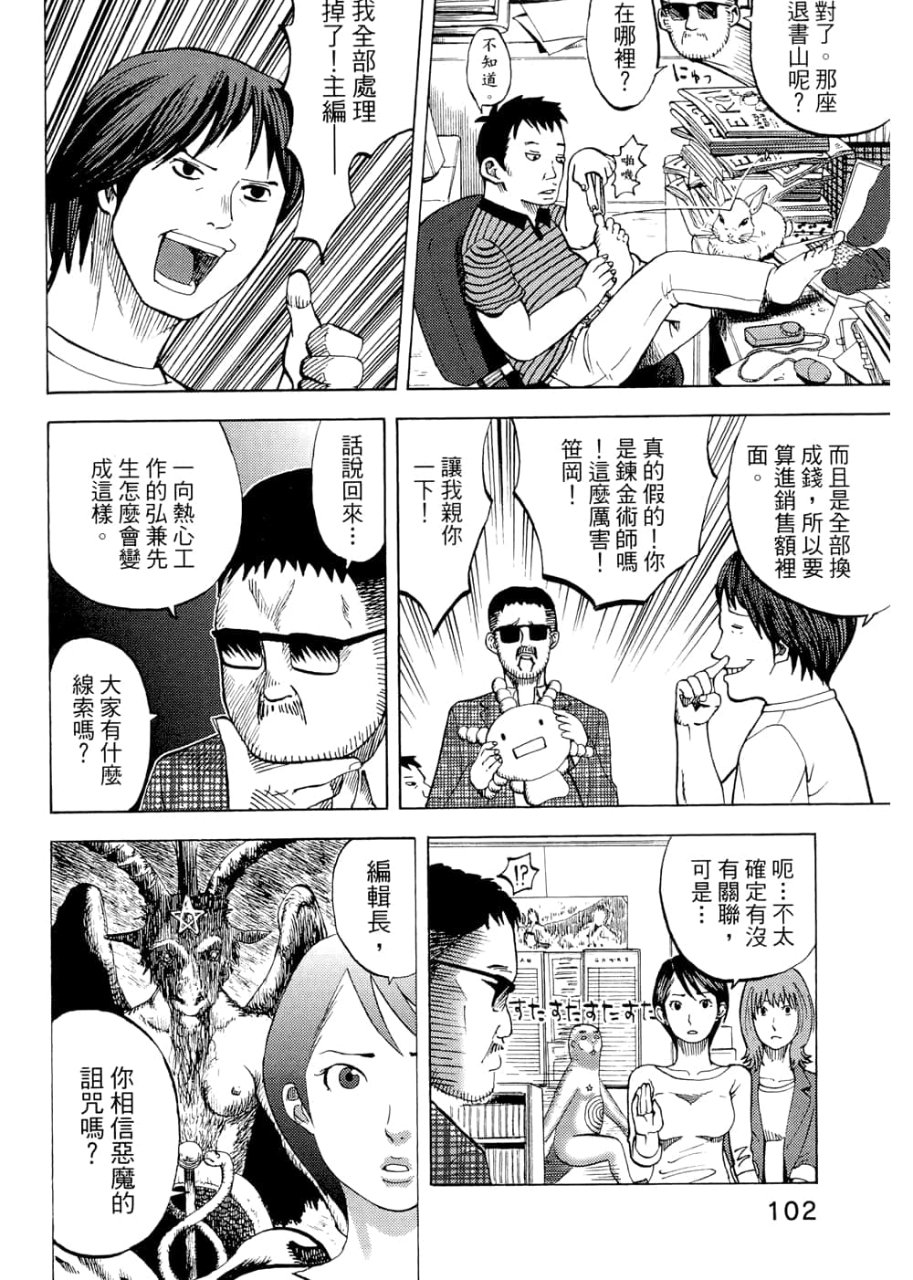 Page 104