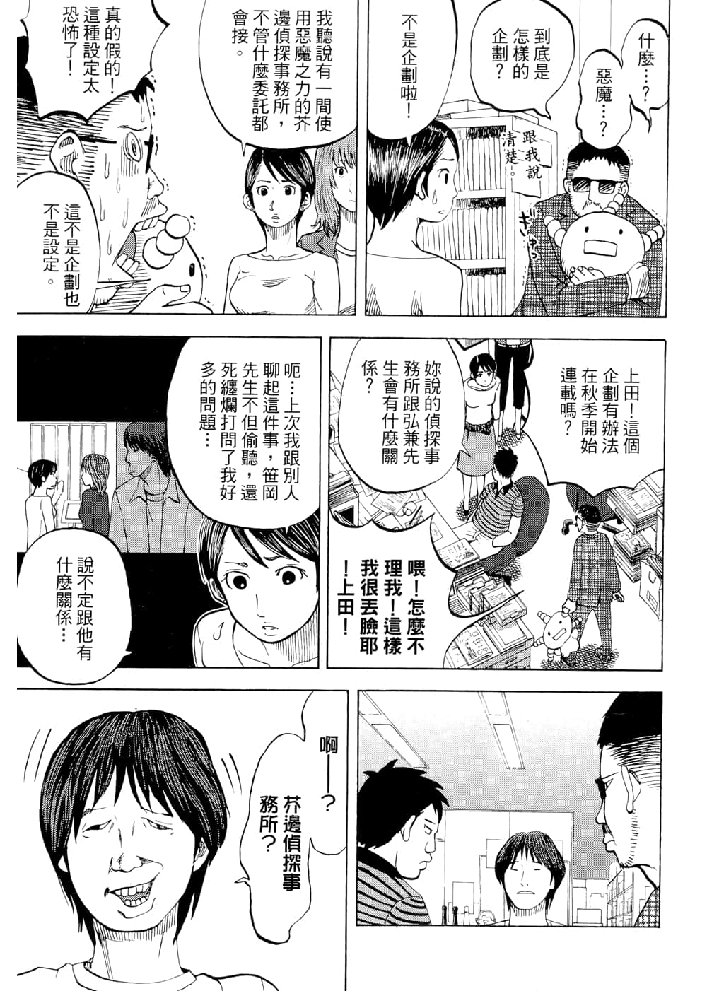 Page 105