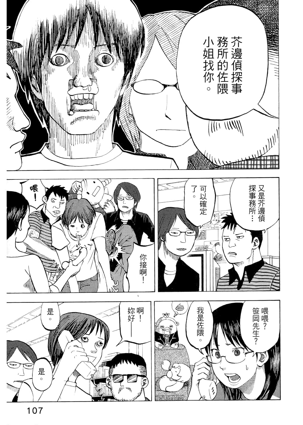 Page 109