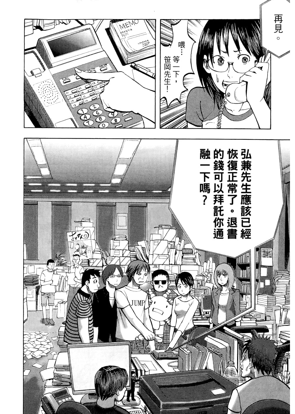 Page 110