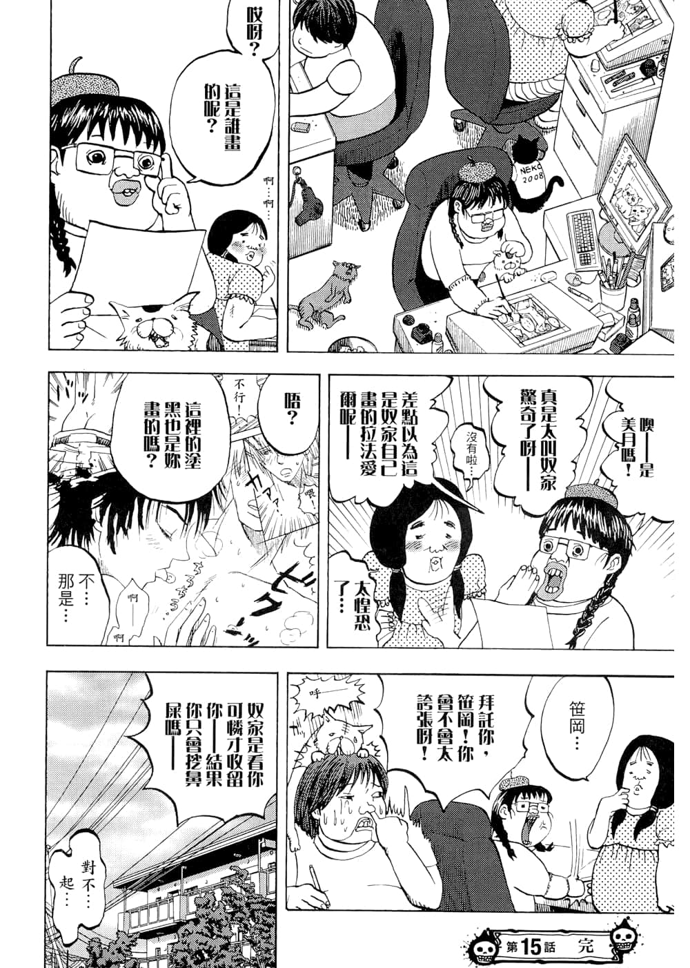 Page 112