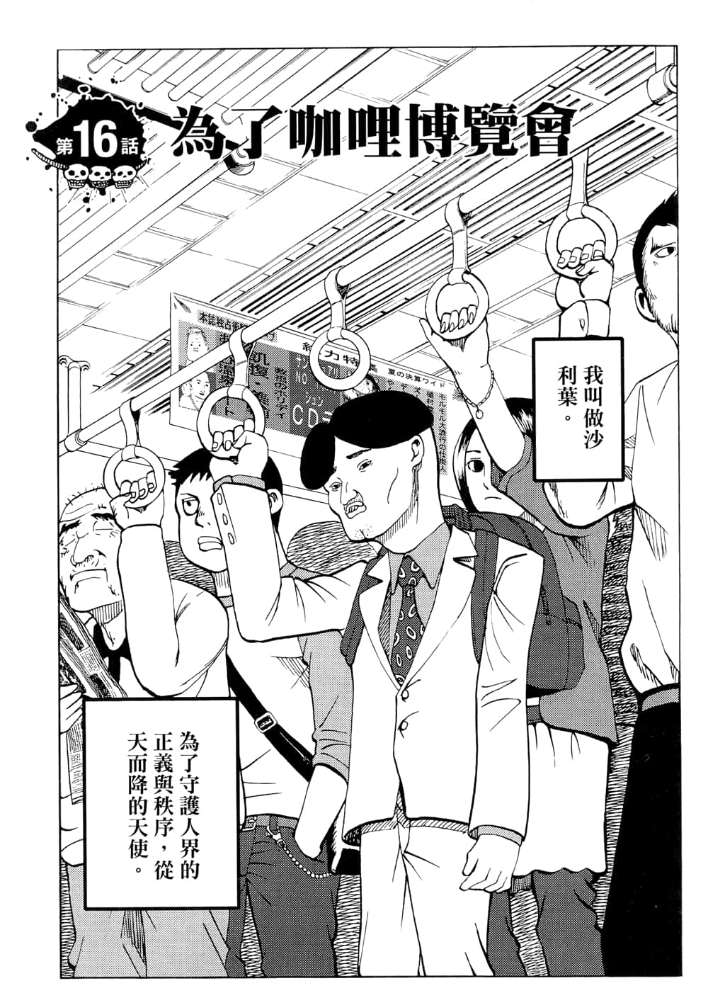 Page 113