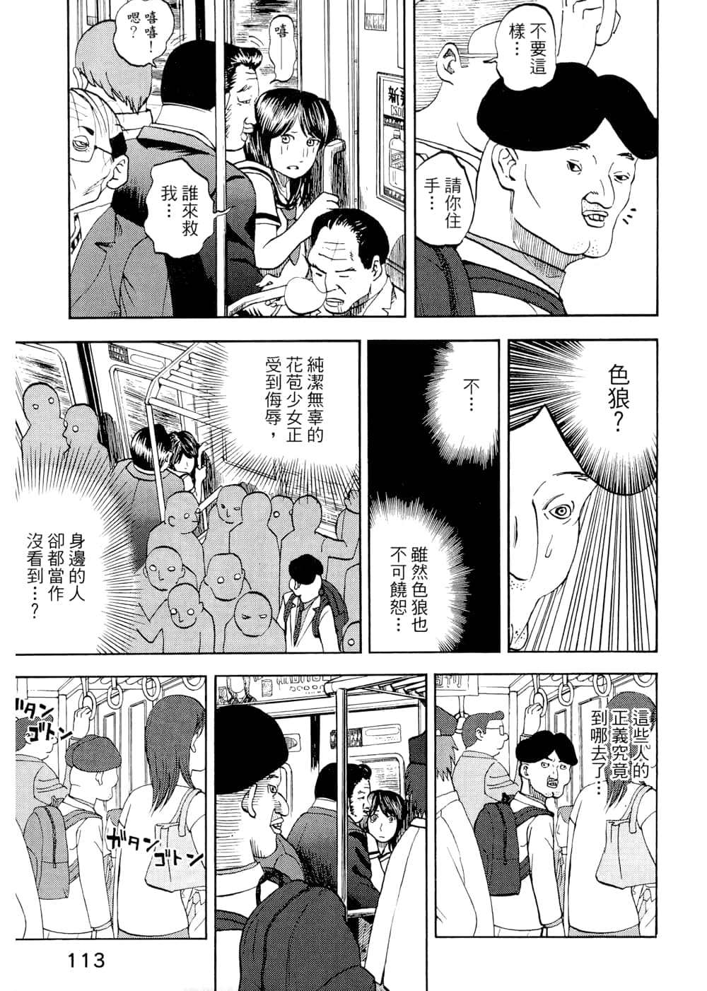 Page 115