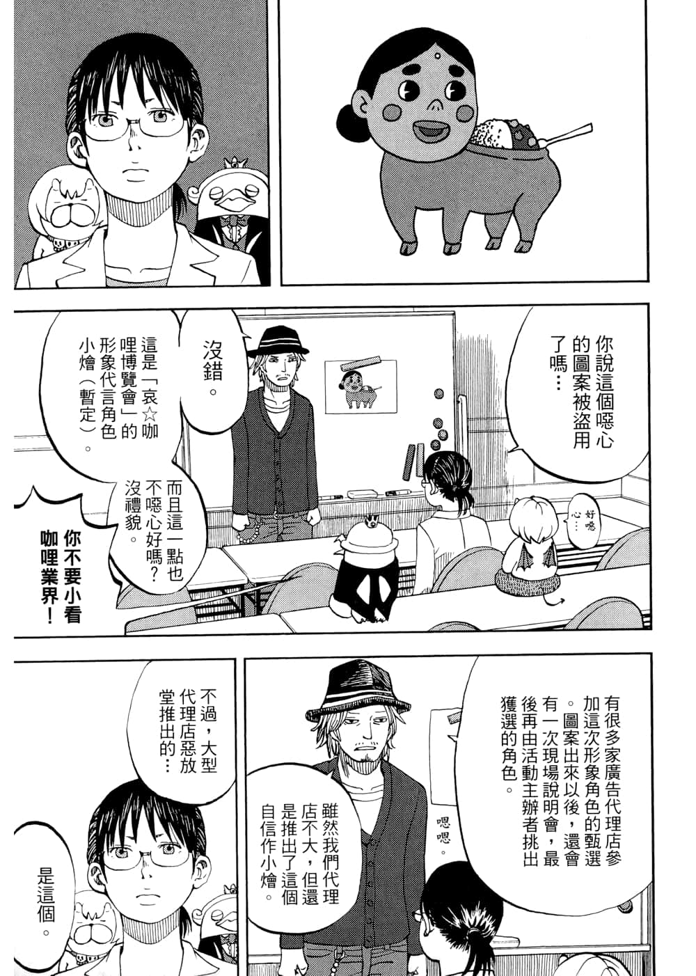 Page 123