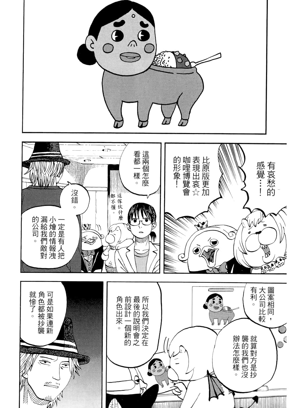 Page 124