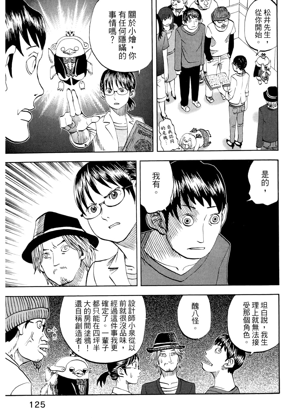 Page 127