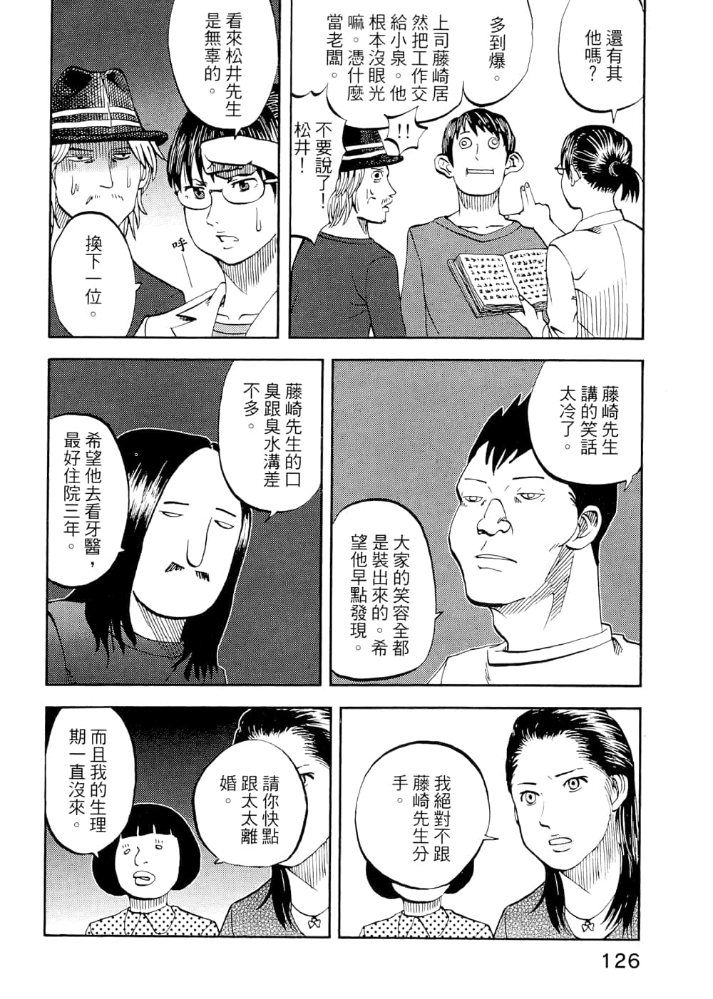 Page 128