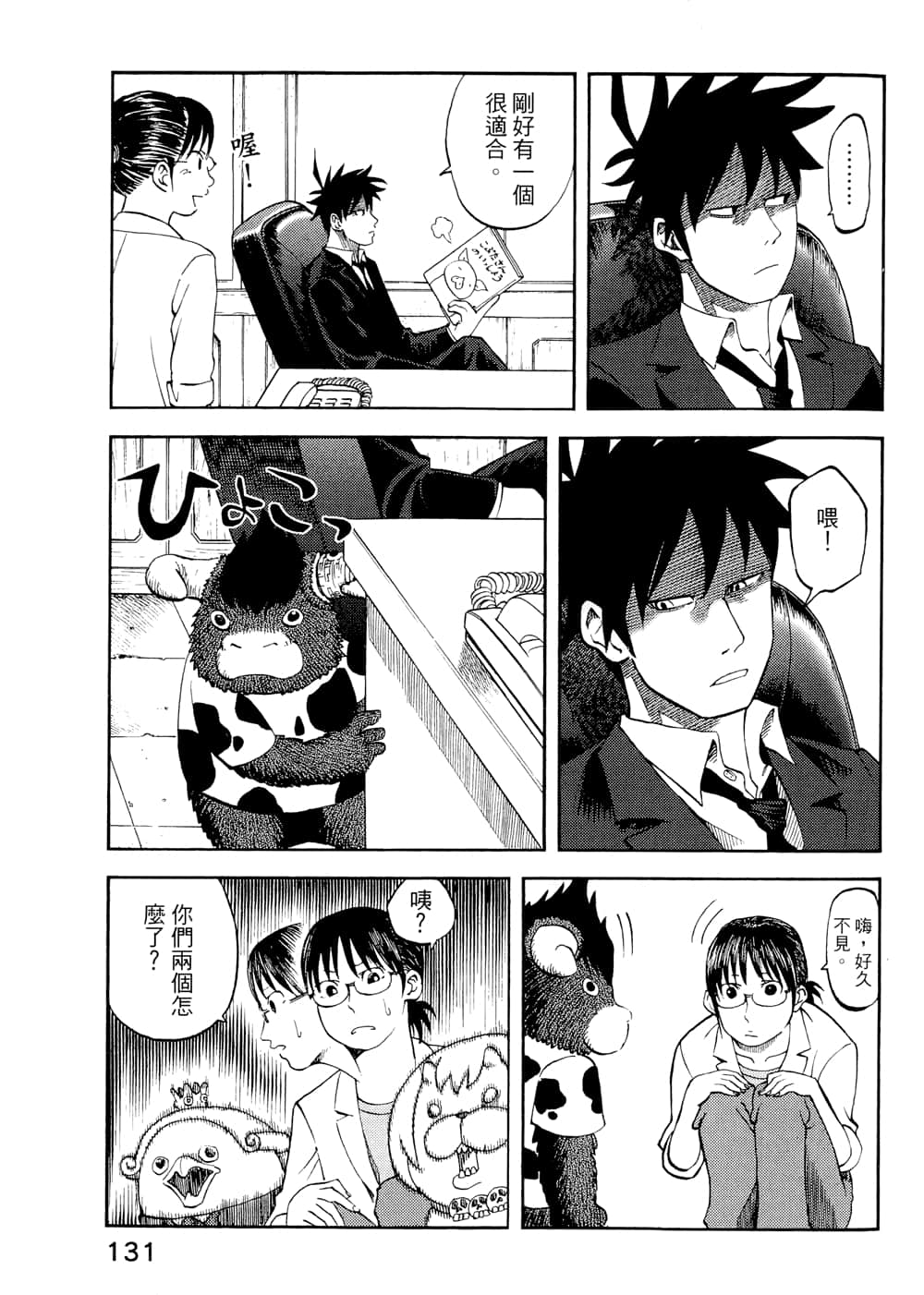 Page 133