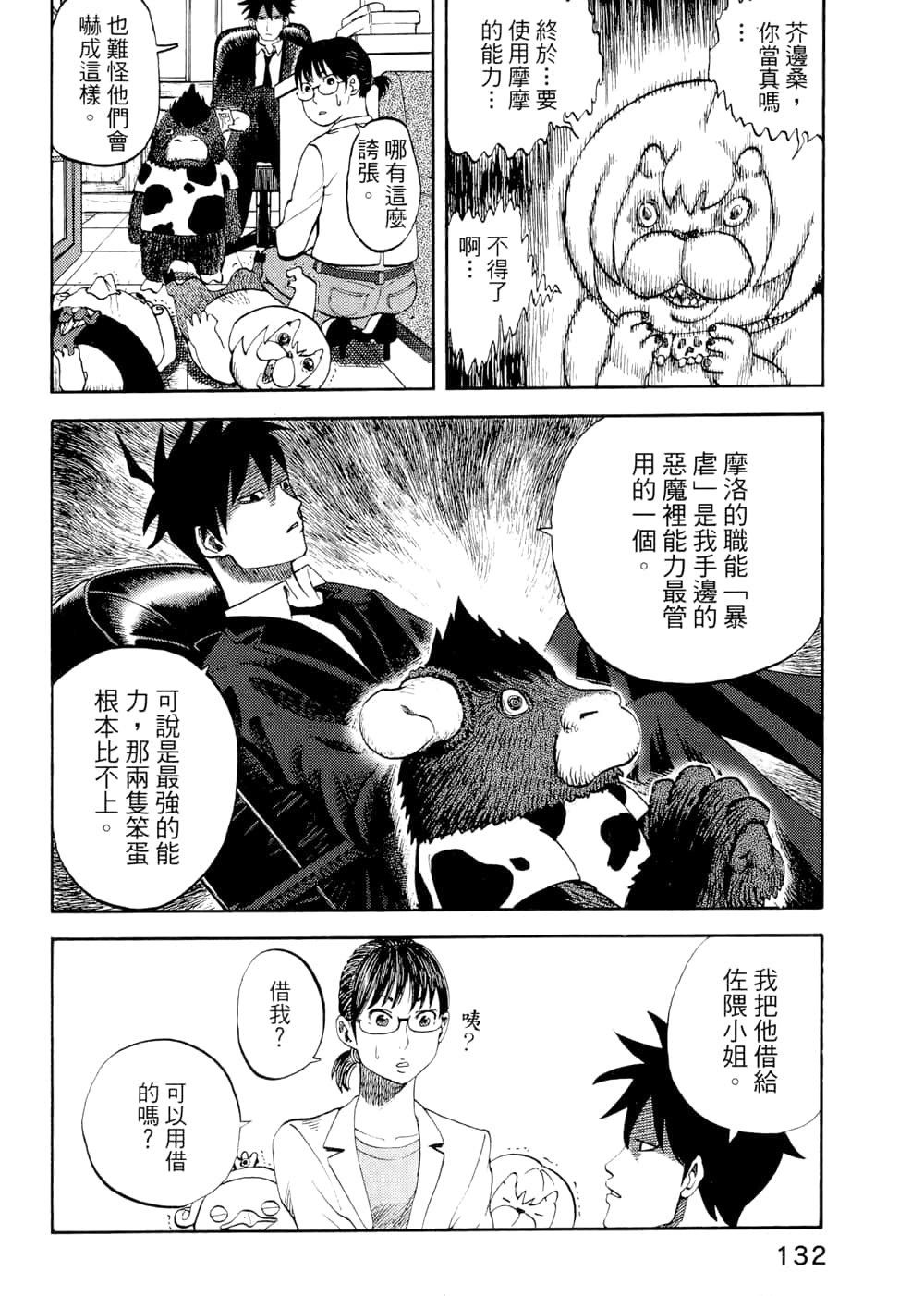 Page 134