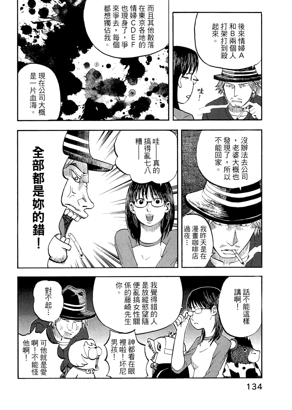 Page 136