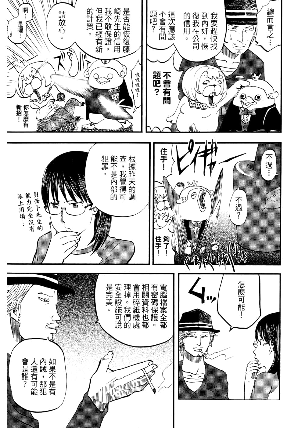 Page 137
