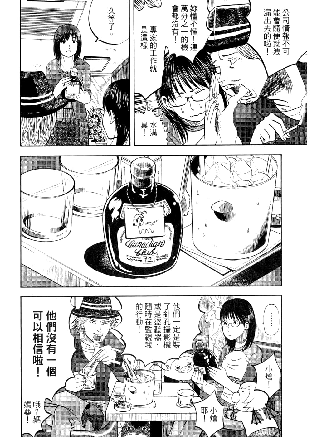 Page 138