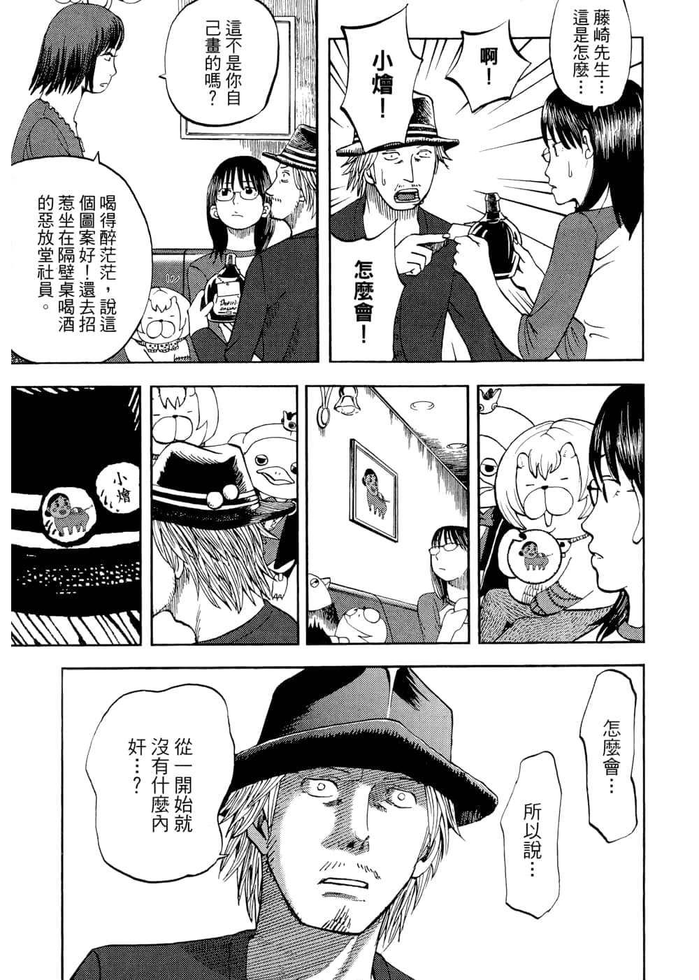 Page 139