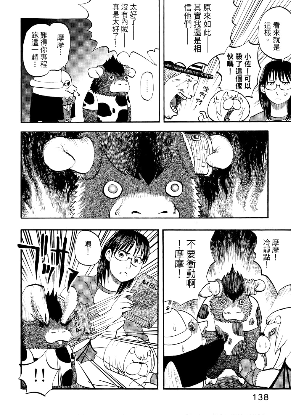 Page 140