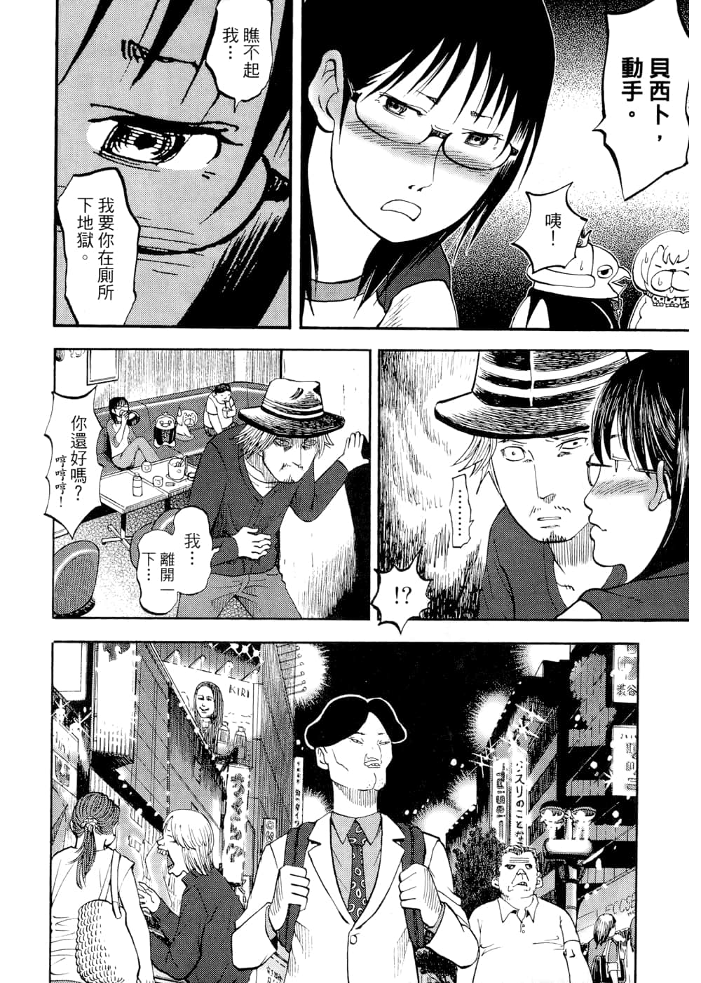 Page 142