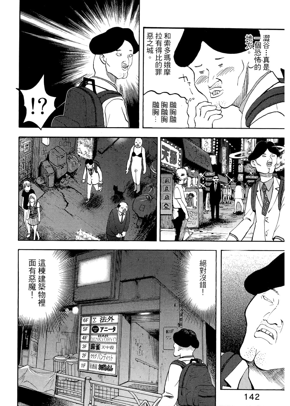 Page 144