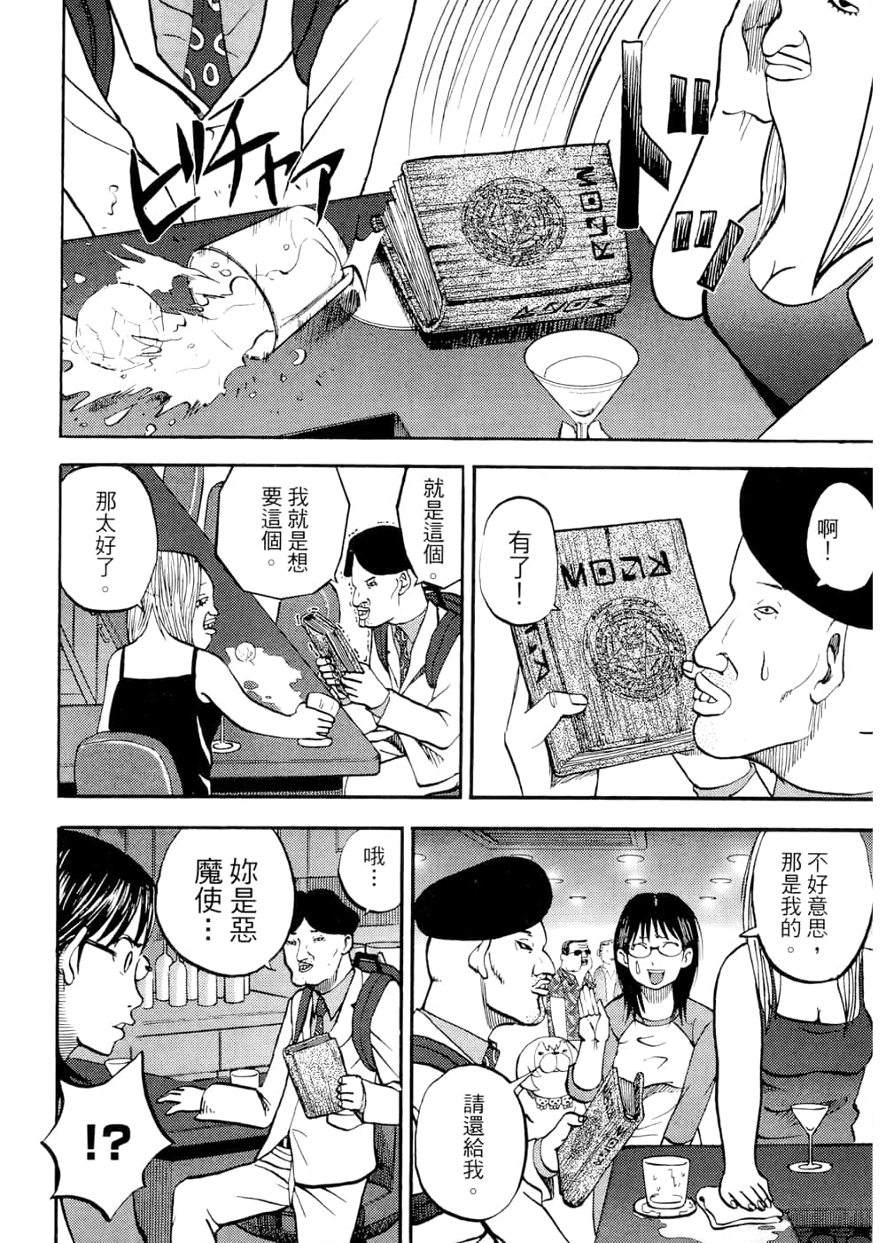 Page 158